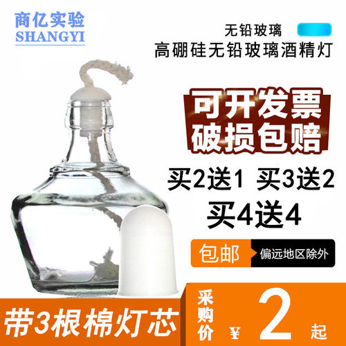 玻璃酒精灯加厚防爆25ml 60ml 150 250ml含灯芯灯帽化学实验器材