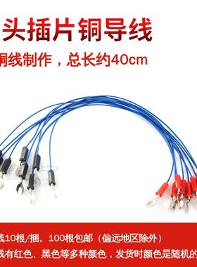 U型接头铜导线实验用40cm两头u形小学初中学生物理电学电路实验器材教具教学仪器用具工具学具耗材实验室用品