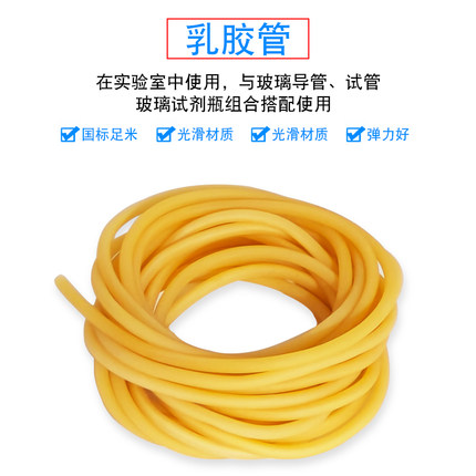 乳胶管 弹弓皮筋 皮筋管弹力管拉力管止血带4*6 5*7 6*9 8*12包邮
