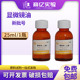 人造香柏油25ml上海懿洋生物显微镜专用油100倍物镜镜油螨虫检测