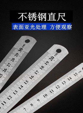 薄款钢尺 钢直尺 15cm20cm30cm 薄款不锈钢尺子