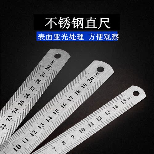 薄款钢尺 钢直尺 15cm20cm30cm 薄款不锈钢尺子