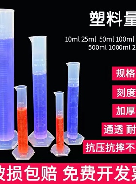塑料刻度量筒量杯10/25/50/100/250/500/1000/2000ml 全系PP量筒