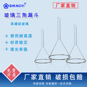 100 玻璃漏斗短颈三角漏斗30 120 150mm锥形短标漏斗