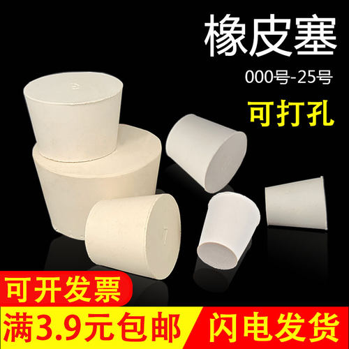 橡胶塞堵头试管塞水管塞