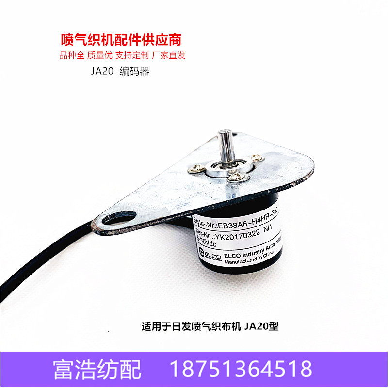喷气织机光电编码器厂家直销