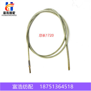 710 喷气织布机纺织配件610 810消极开口回综提综吊综1720钢丝绳