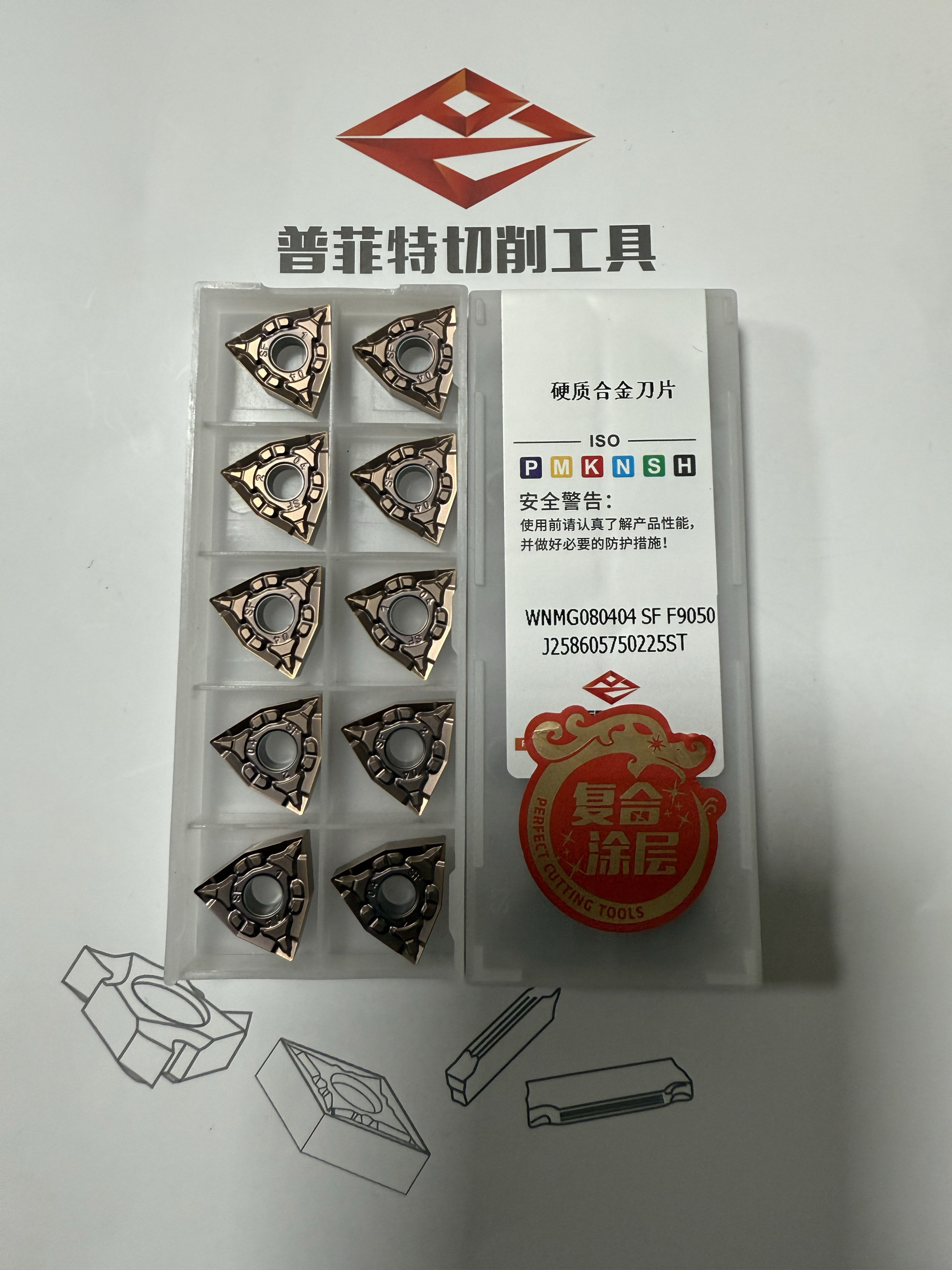 普菲特数控刀片桃型WNMG080404 SF F9050断削不锈钢复合涂层,五金/工具,圆车刀,淘宝优惠券,粉丝福利购,淘宝优惠卷