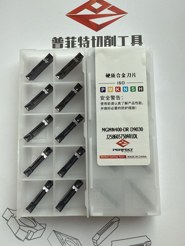 普菲特槽刀片合金MGMN200-DR D9030/MGMN300-DR D9030/MGMN400-DR