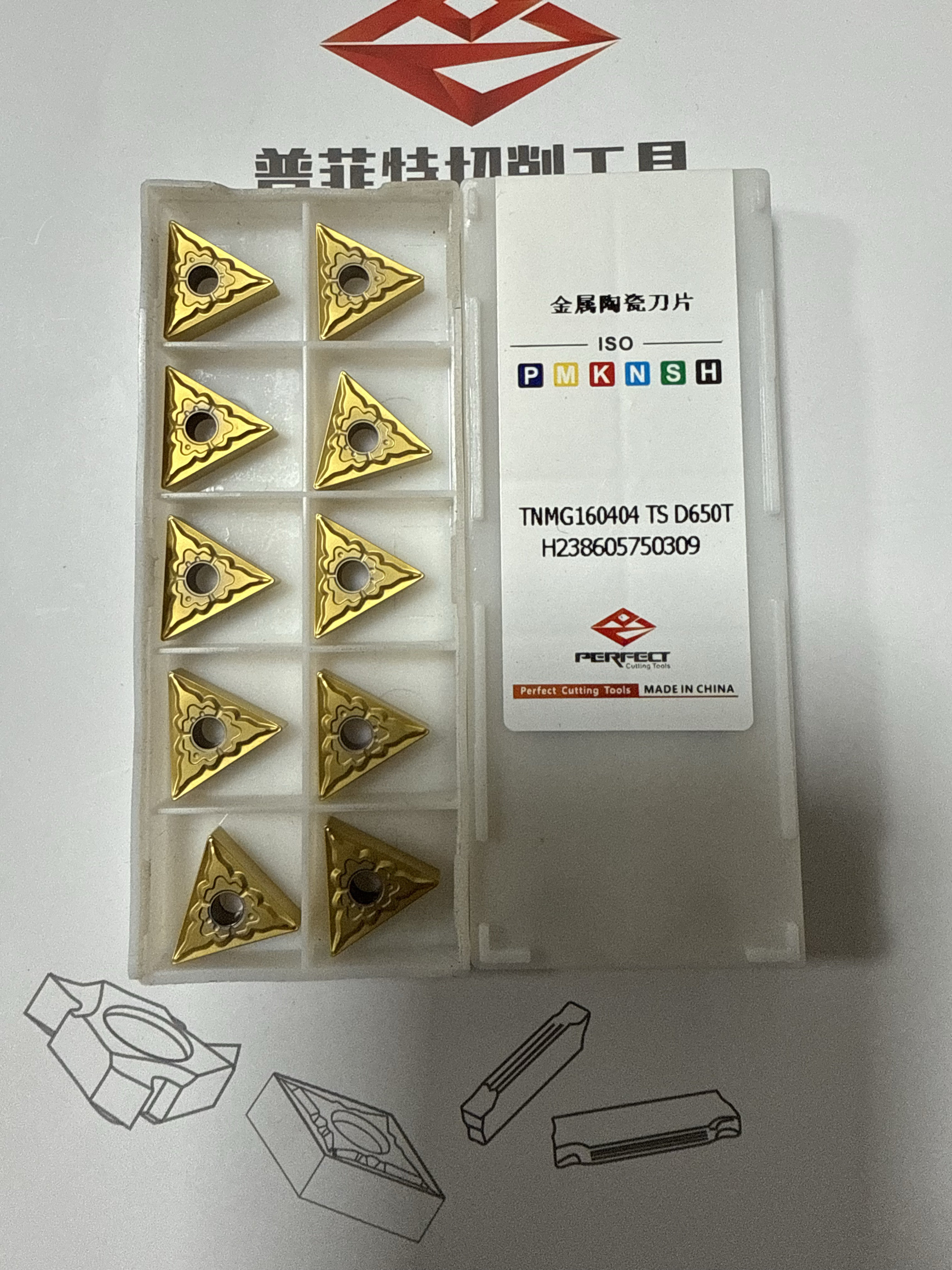 普菲特数控刀片TNMG160404 TS D650T金属陶瓷涂层,五金/工具,其他车刀,淘宝优惠券,粉丝福利购,淘宝优惠卷