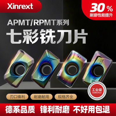 Xinrext涂层面铣刀片耐磨锋利