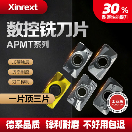 1135铣刀片 数控刀片 加工中心硬质合金刀粒 钨钢铣刀片 四方刀片