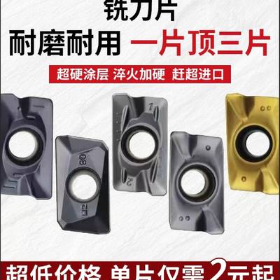 APMT1135PDER数控铣刀片1604加工中心铣刀刀粒R0.8硬质合金刀片