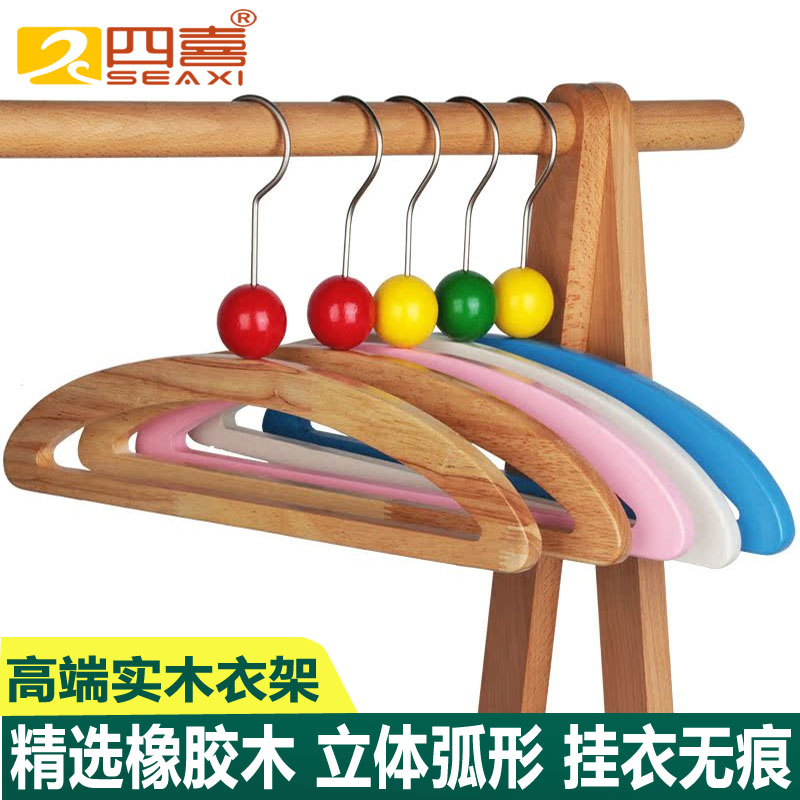 四喜实木缤纷彩球衣架定制木质无痕衣架家用衣柜防滑撞色彩色衣架