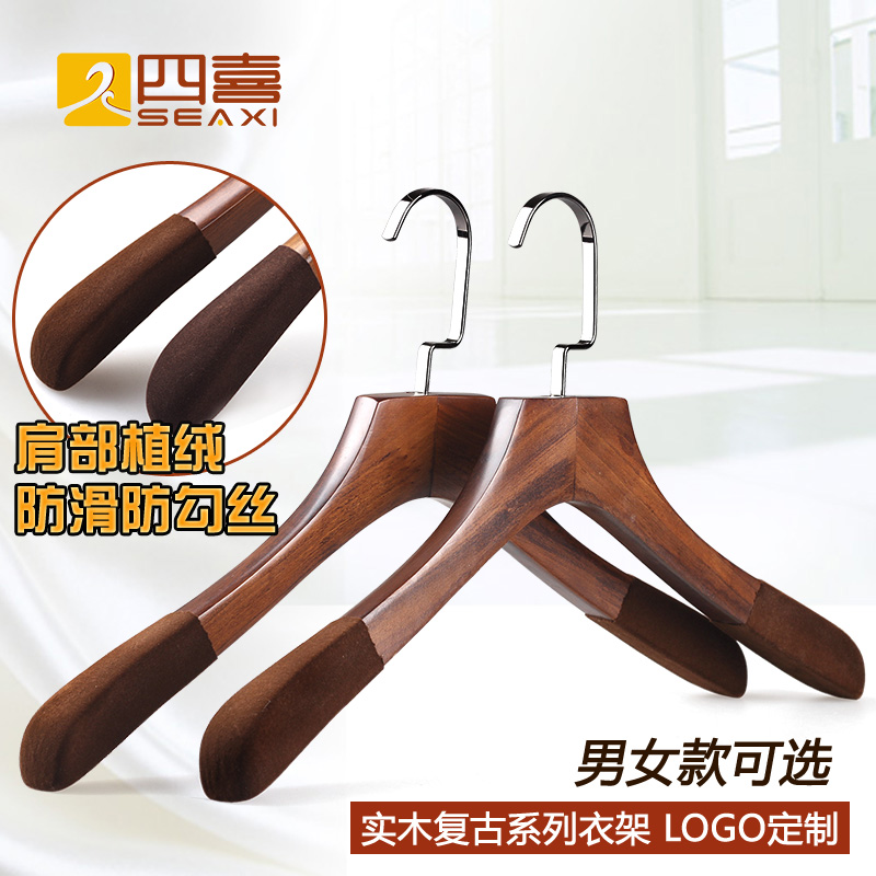 四喜复古实木衣架植绒挂衣服无痕