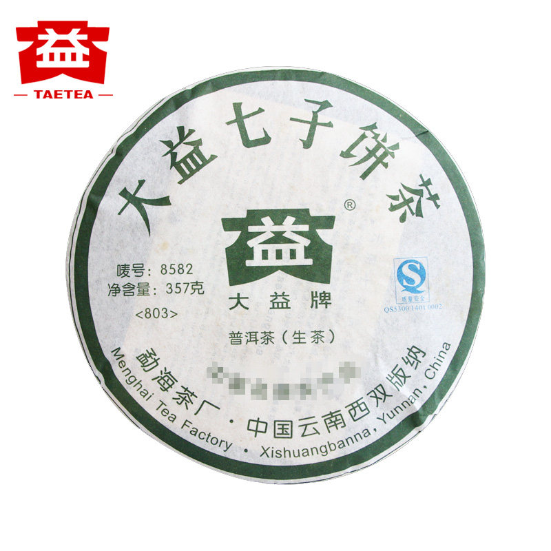 【散片捡漏】大益普洱茶 2008年803批 8582 生茶 357g/饼