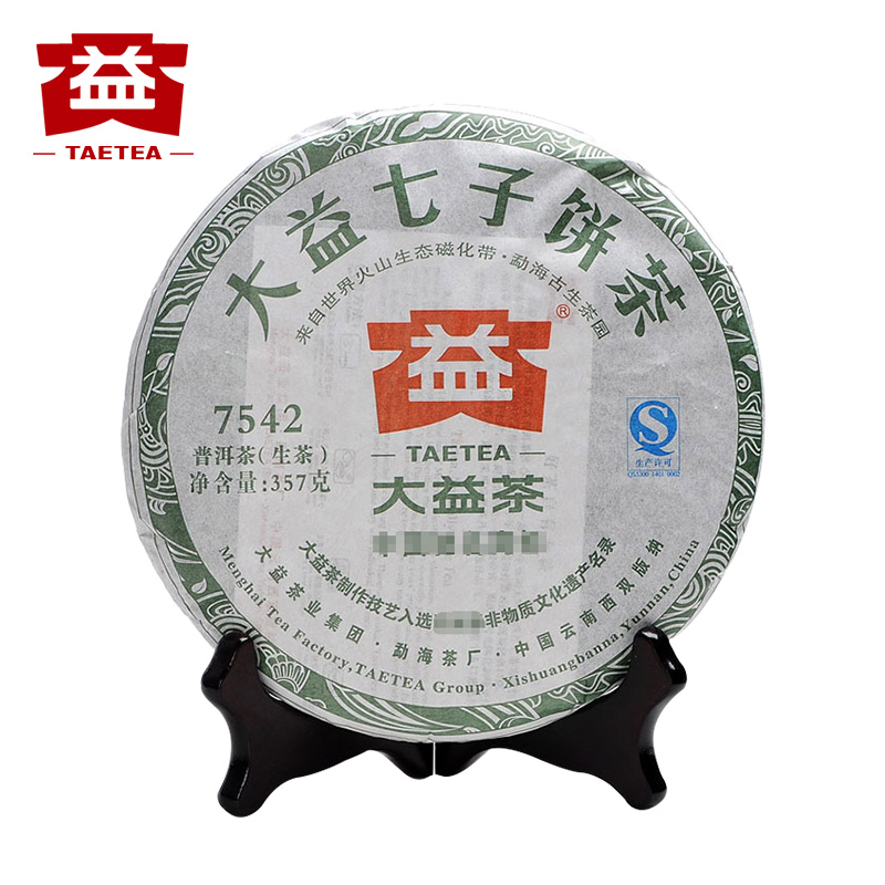 大益普洱茶 2013年301批 7542 生茶357g/饼勐海茶厂