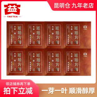 普洱茶熟茶 8片組合 2022年2201批琥珀方磚 60g 大益 8片勐海茶廠