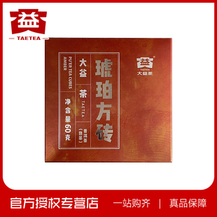 大益普洱茶熟茶 1片60克磚茶 琥珀方磚 2022年2201批