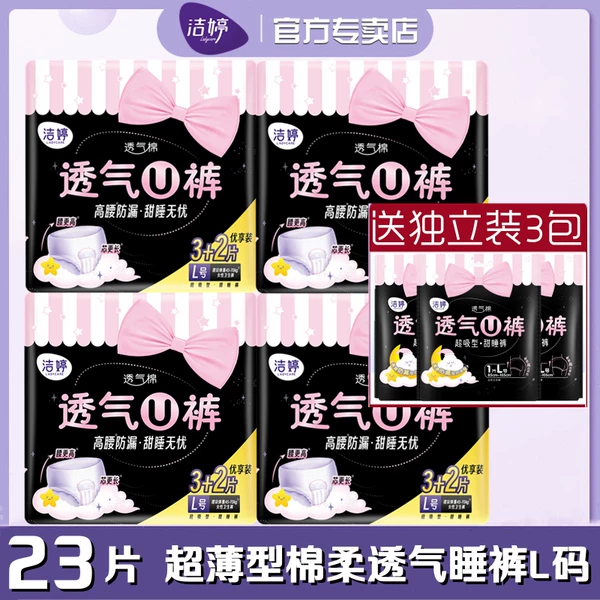 Товары от 洁婷乐萱专卖店