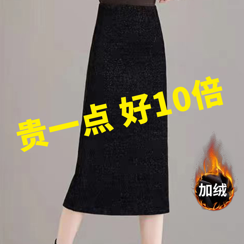 秋冬新款半身裙松气质名媛亮丝金丝绒紧腰爆闪加绒加厚中长款裙子