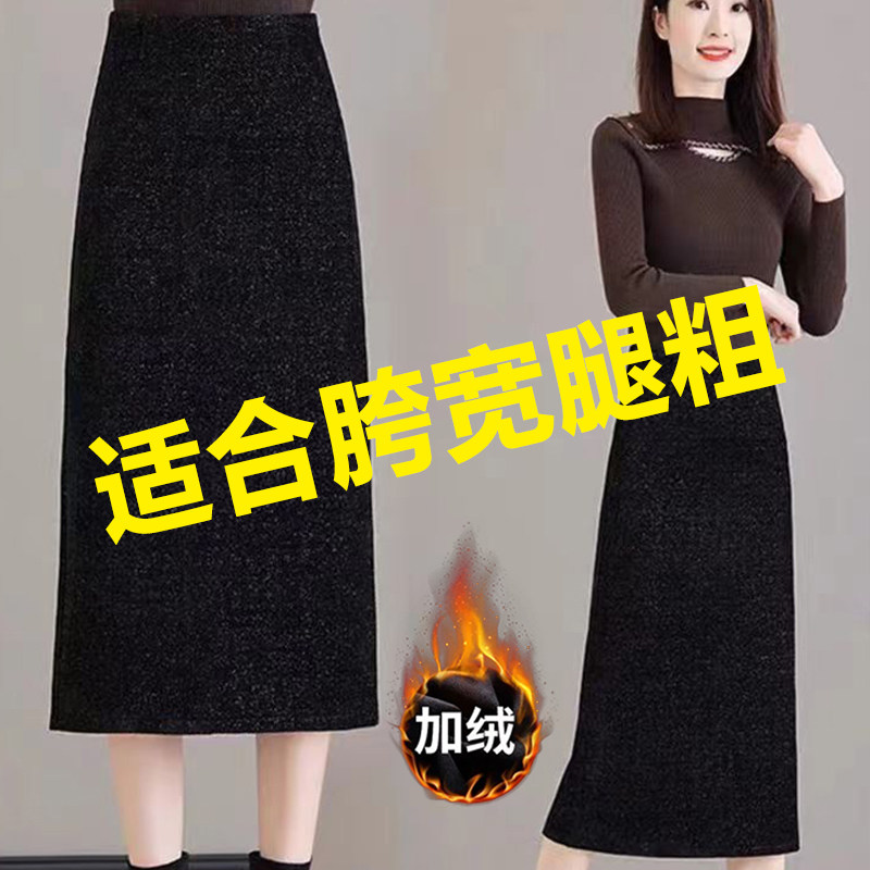黑色亮丝加绒高腰A字中长半身裙