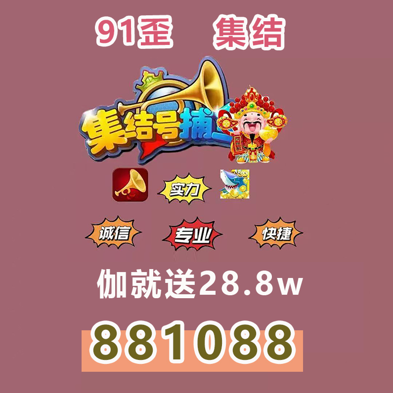 游戏91筹码y/集结号充值/集结号筹码奖励/91筹码y碎片奖励