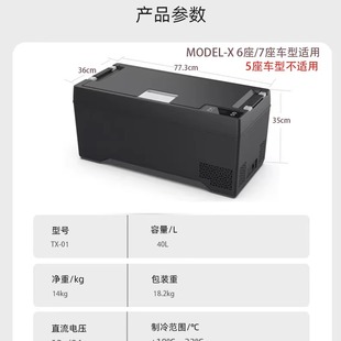 X12v压缩机制冷户外露营大容量冰箱 适用特斯拉车载冰箱Model3