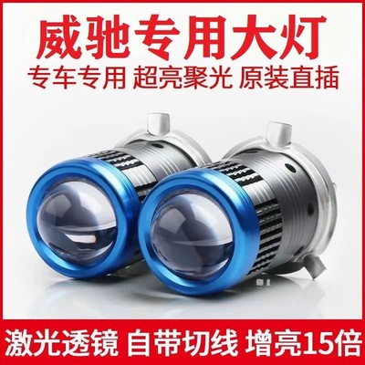 汽车h4远近一体12vled超亮灯泡