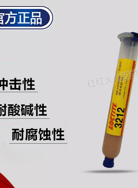 乐泰3212低温环氧胶 无卤素环氧胶 50g装 专业