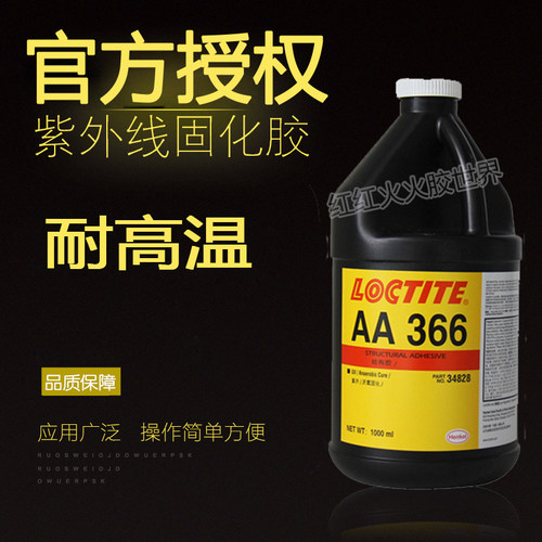 乐泰美国进口厌氧型uv胶