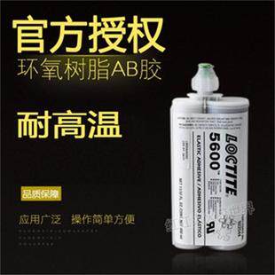 进口乐泰5600双组分耐高温 乐泰5600耐腐蚀环氧树脂AB胶水