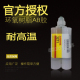 原装 乐泰3271环氧树脂胶水400ml 乐泰3271AB胶水粘接金属陶瓷