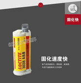 原装 乐泰3038环氧树脂胶水50ml 乐泰3038AB胶水粘接金属陶瓷