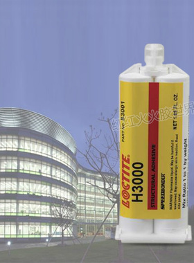 美国进口乐泰H3000胶水 耐冲击AB胶水 50ml 专业