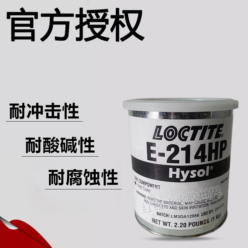 美国进口环氧树脂胶耐高温