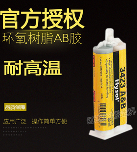进口乐泰LOCTLTE3423胶水 美国乐泰3423环氧树脂AB胶水50ml