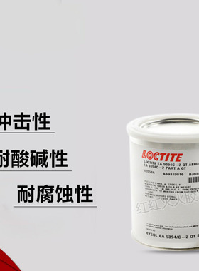 美国进口乐泰9394胶水 乐泰9394.2AB胶高温固化 耐高温结构胶