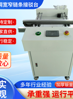 SMT接驳台全自动上下板机设备贴片机接过桥机传送轨道pcb传送机