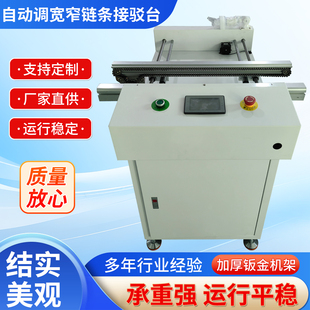 SMT接驳台全自动上下板机设备贴片机接过桥机传送轨道pcb传送机