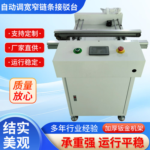 SMT接驳台全自动上下板机收板机