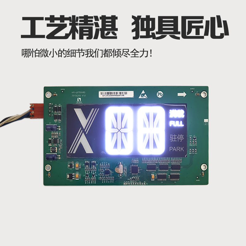 杭西奥奥的斯轿厢7寸段码LED显示器 XOA3667AVH显示屏 横显新箭头 电子元器件市场 显示器件 原图主图