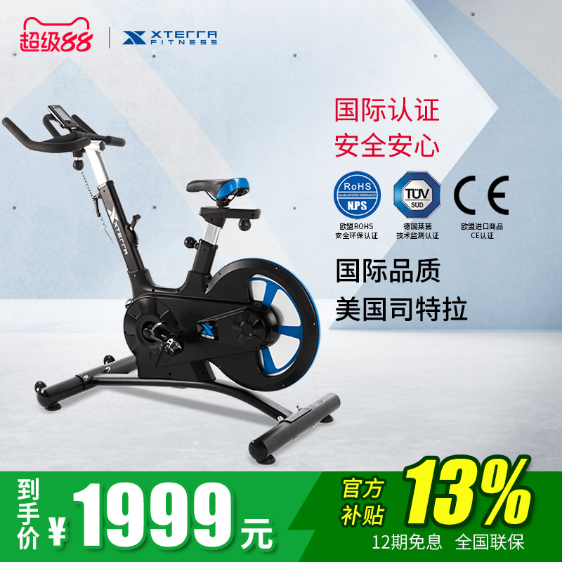 XTERRA动感单车家用静音