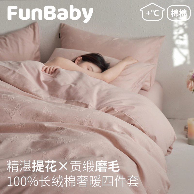 德国加厚全棉磨毛四件套冬季轻奢高颜值纯棉保暖提花床单被套床品