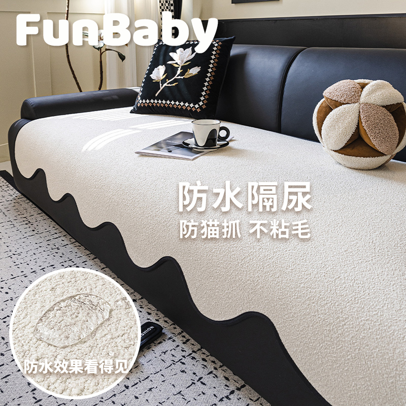 德国防水隔尿四季通用异形沙发垫