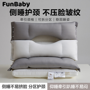 德国深睡护颈枕家用牵引分区护颈椎助睡眠专用枕芯一对侧睡防颈纹