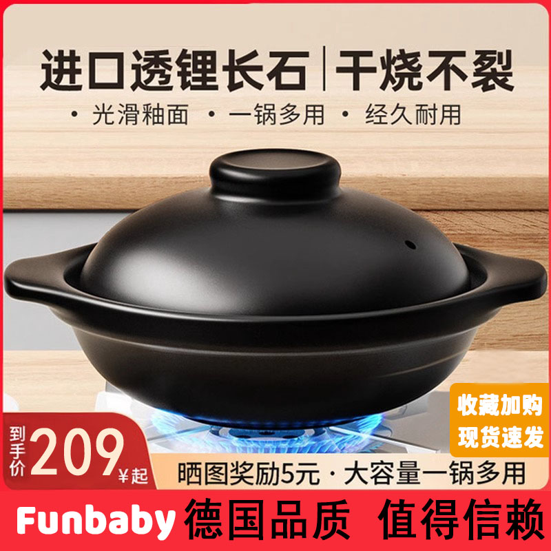 德国进口耐高温干烧不裂陶瓷砂锅