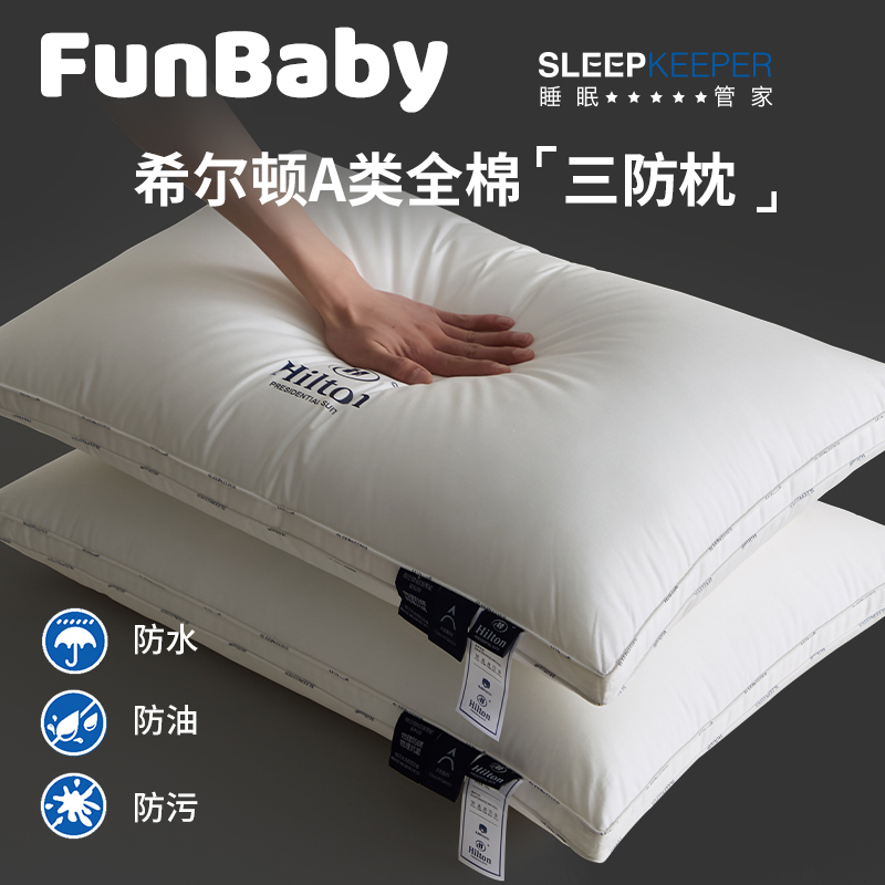 德国进口母婴级超柔软全棉护颈枕