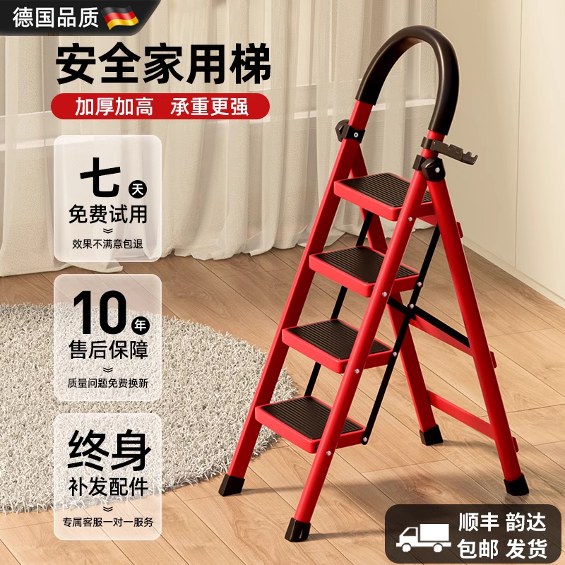 【德国进口】加粗折叠伸缩人字梯