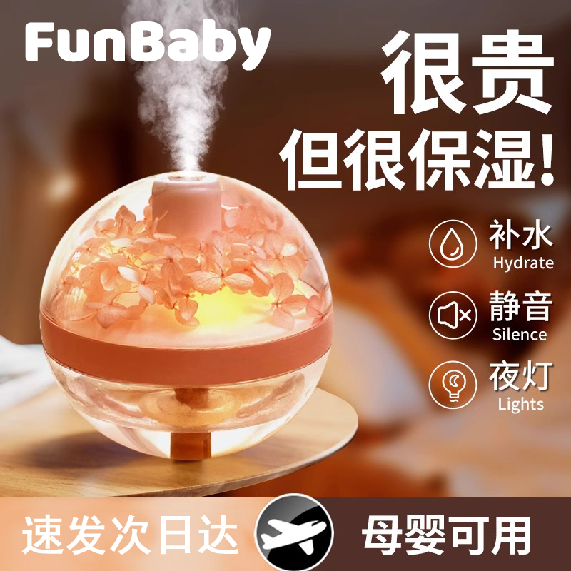 德国进口高颜值小型氛围感加湿器